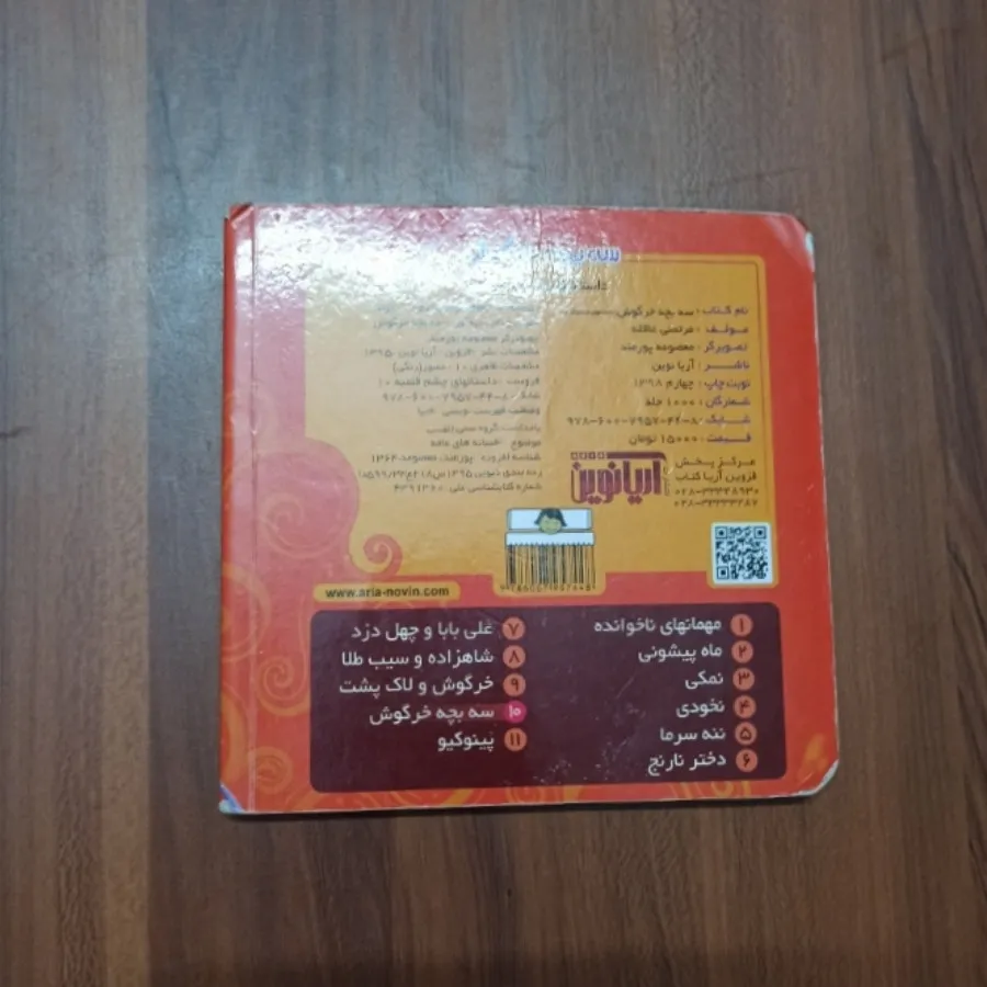 کتاب کودک