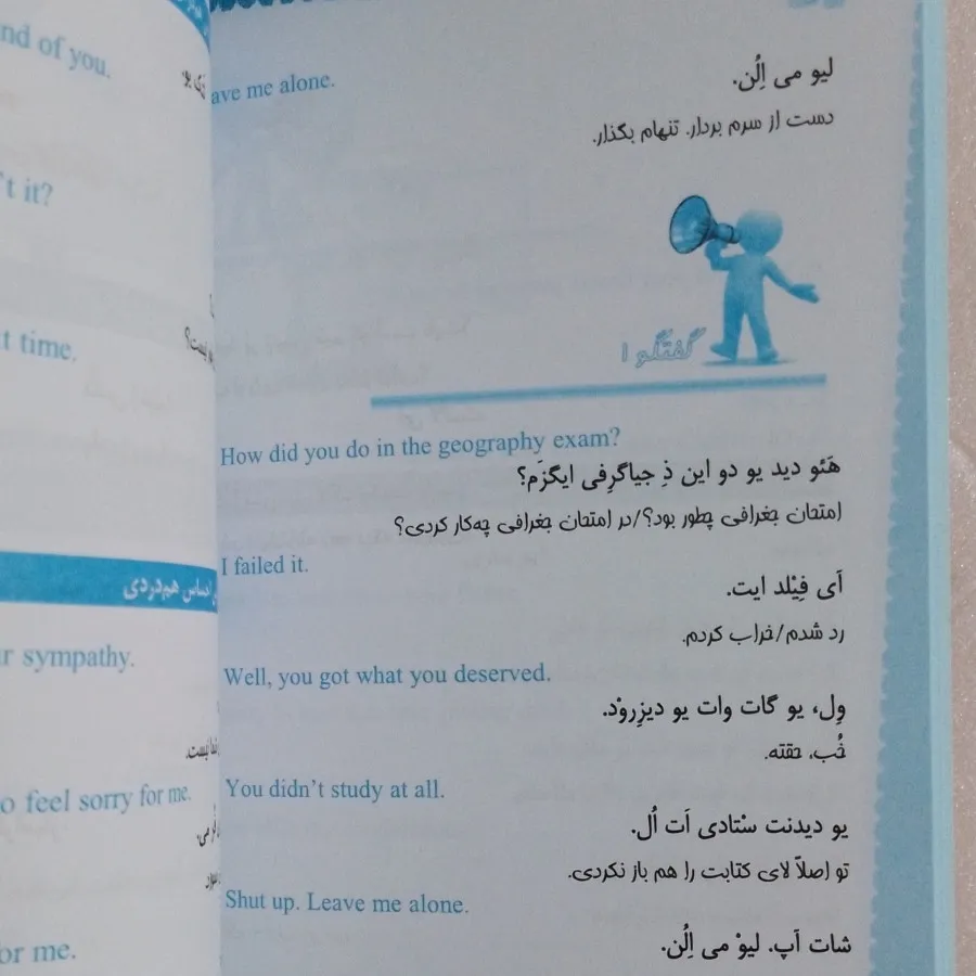 کتاب جیبی مکالمه آسه آسه