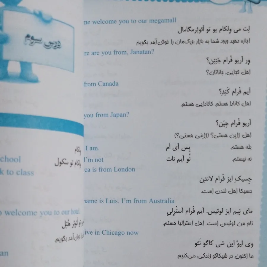 کتاب جیبی مکالمه آسه آسه