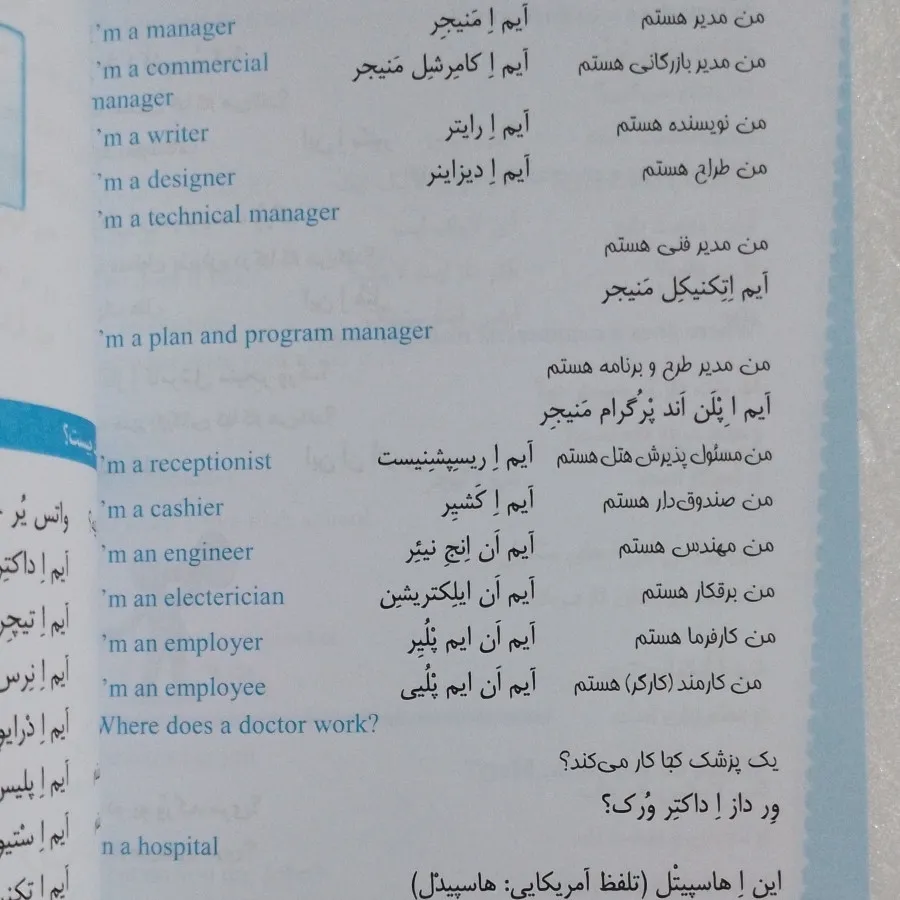 کتاب جیبی مکالمه آسه آسه