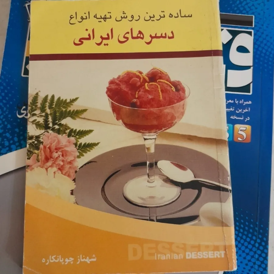 کتاب اشپزی