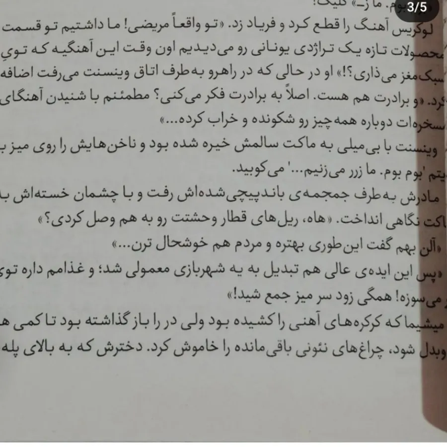 کتاب مغازه خودکشی