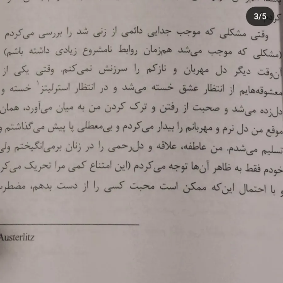 کتاب سقوط آلبرکامو