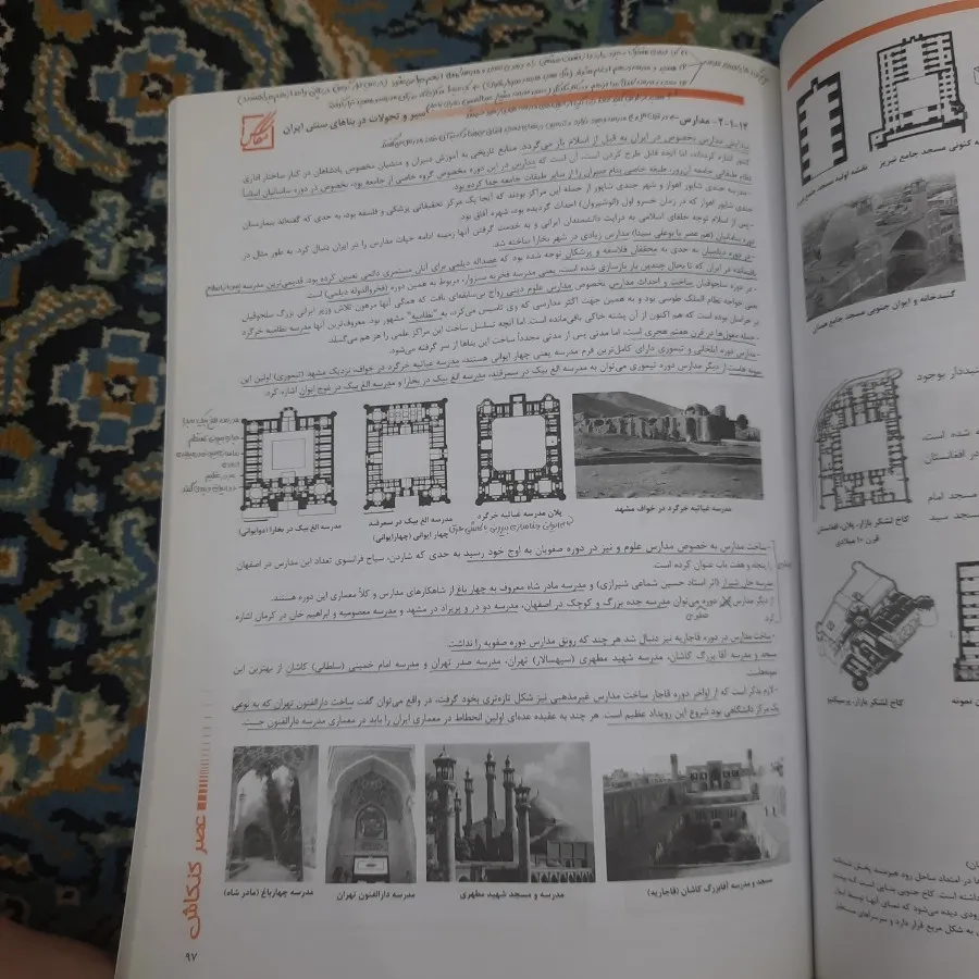 کتاب معماری اسلامی