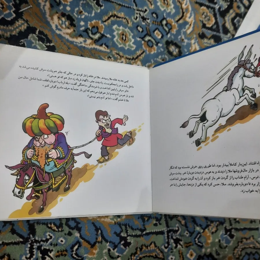 کتاب ملا نصرالدین