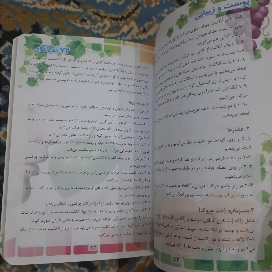 کتاب اموزشی