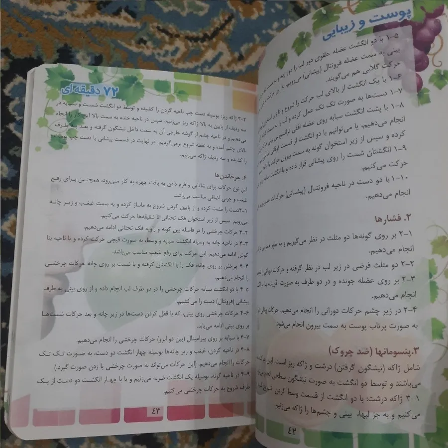 کتاب اموزشی