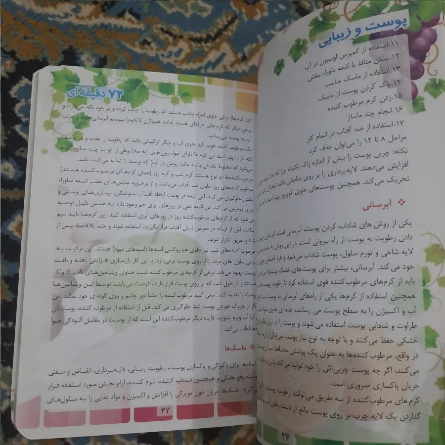 کتاب اموزشی