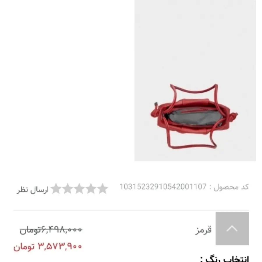 کیف نوین چرم