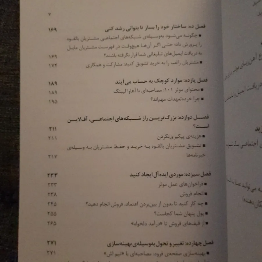 درآمد بالا از شبکه اجتماع