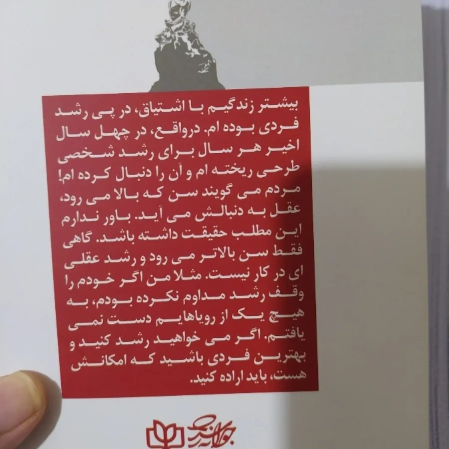 کتاب خودسازی