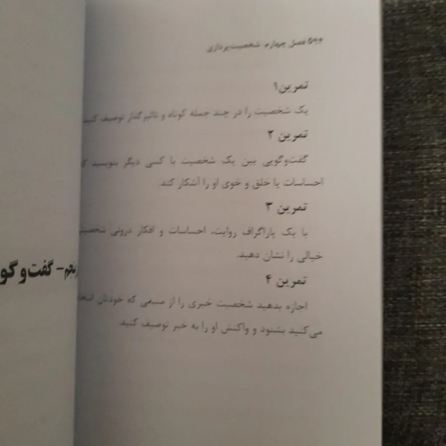 گامی به سوی نویسندگی