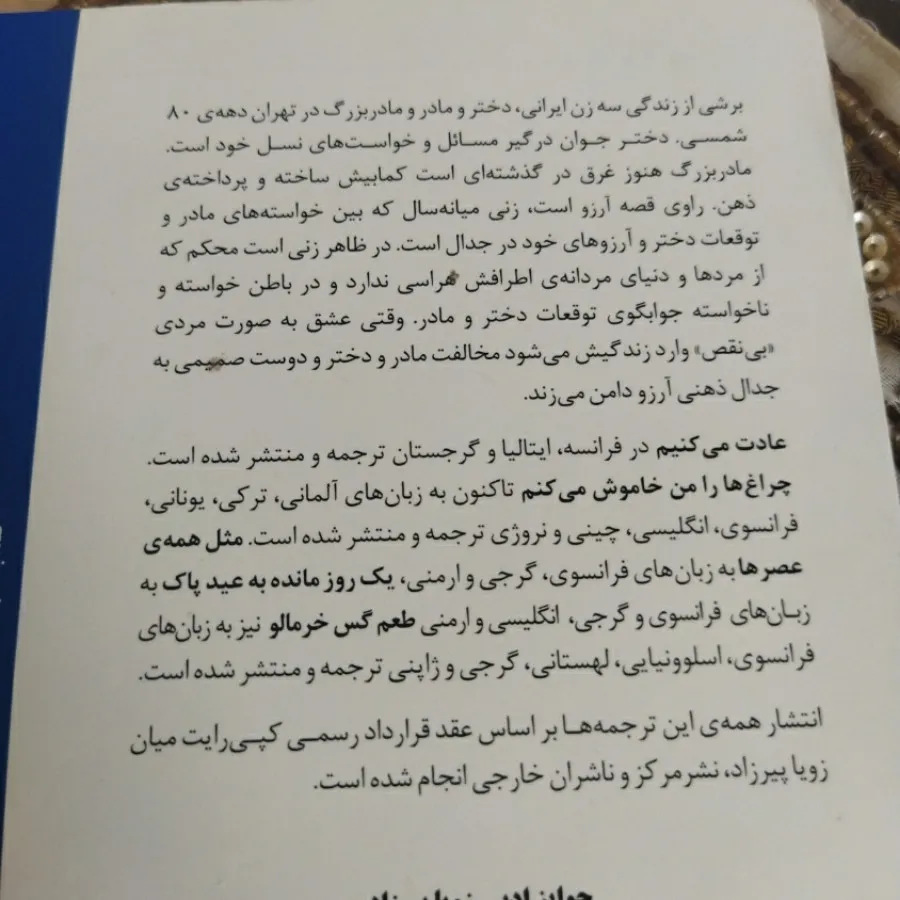 عادت می کنیم