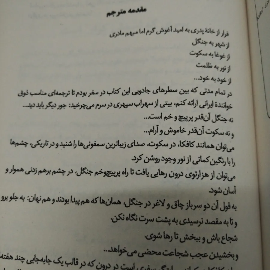 کافکا در کرانه