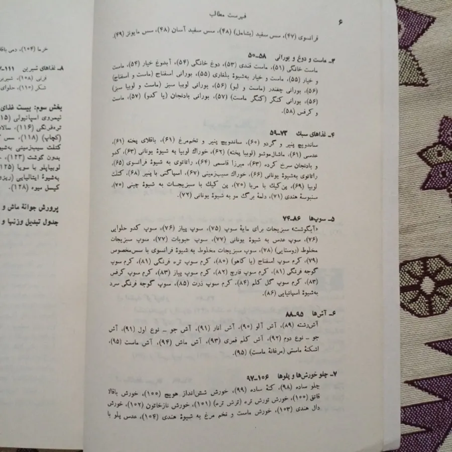 کتاب آشپزی