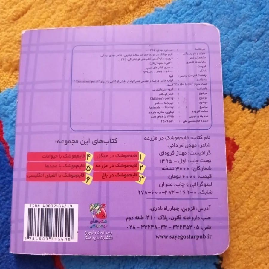 کتاب کودک