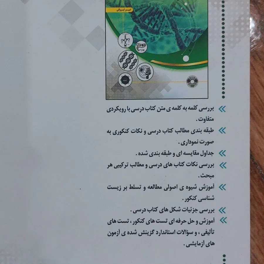 پک کتاب کمک درسی