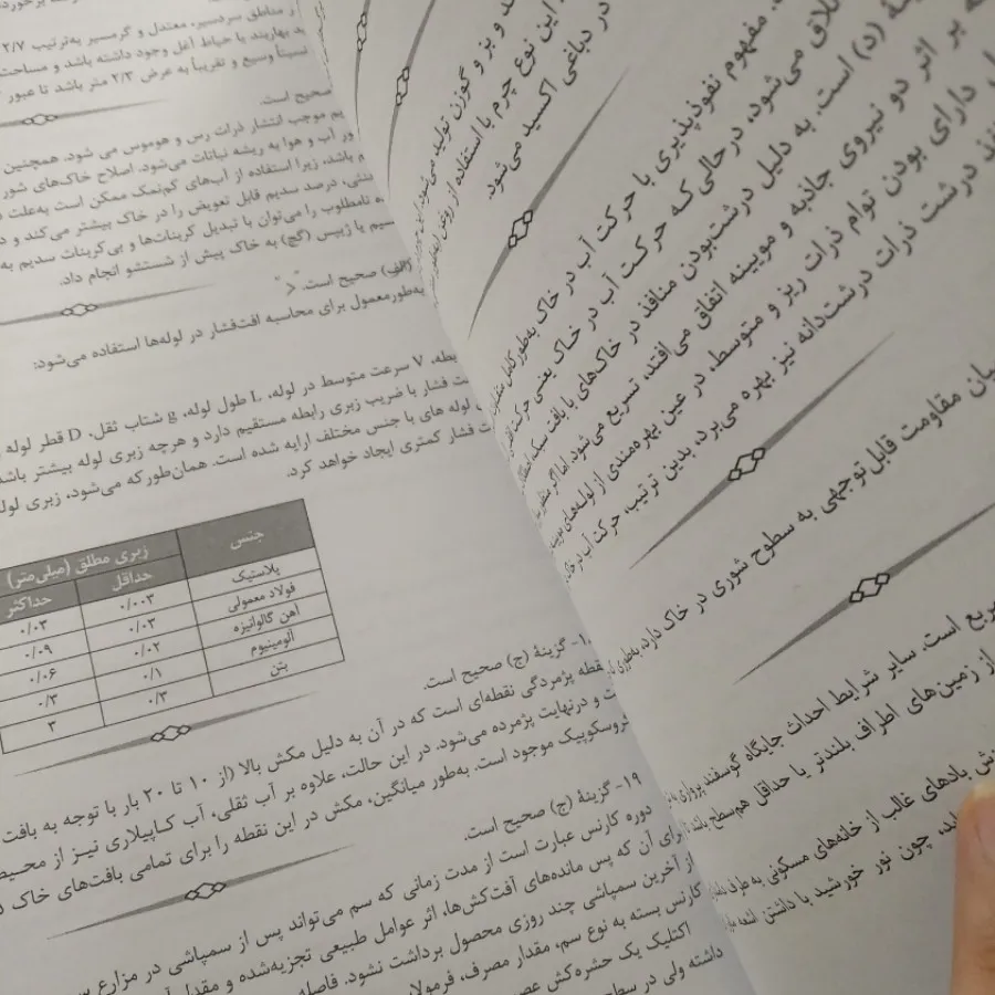 کتاب کارشناس رسمی