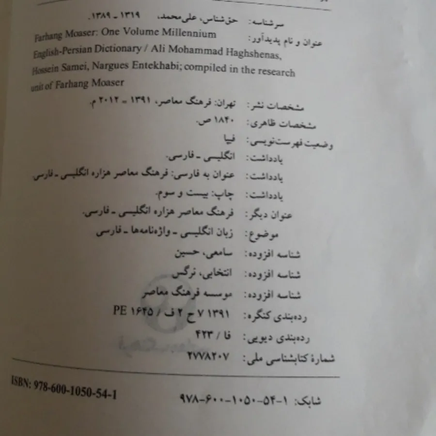 فرهنگ معاصر هزاره