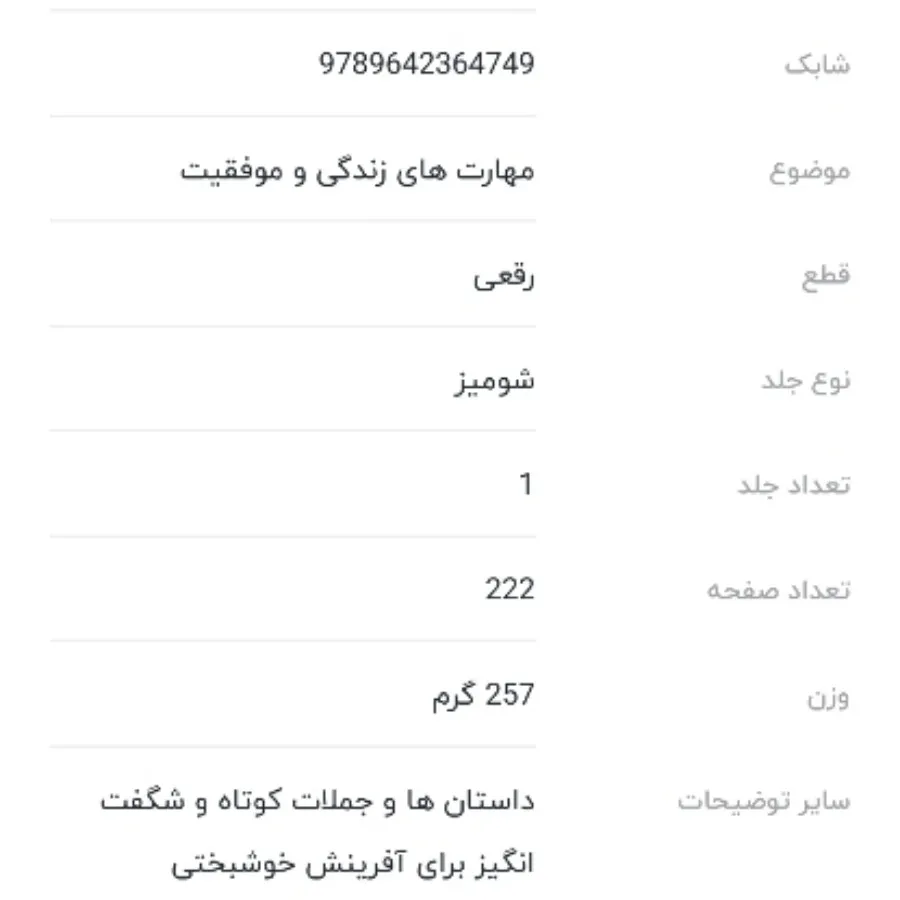 به دنیا آمده ایم تا....