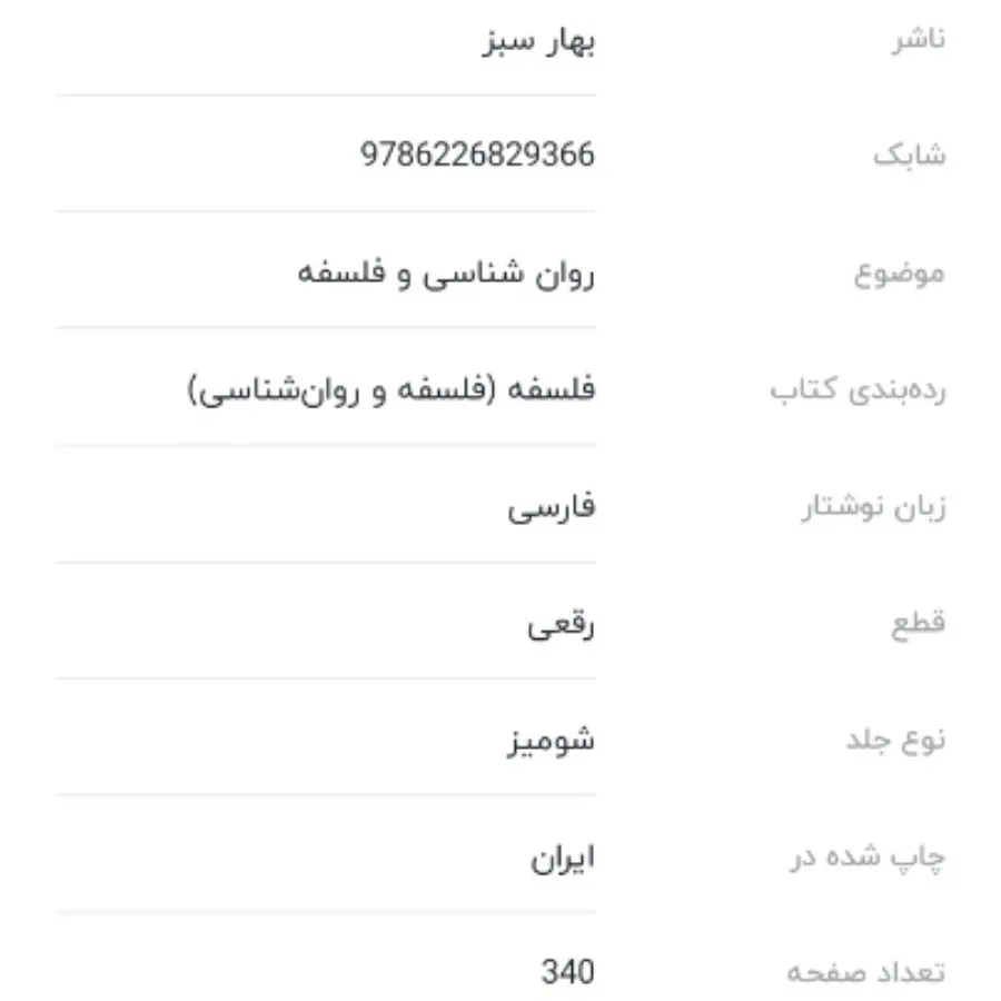 کتاب نشانه ها