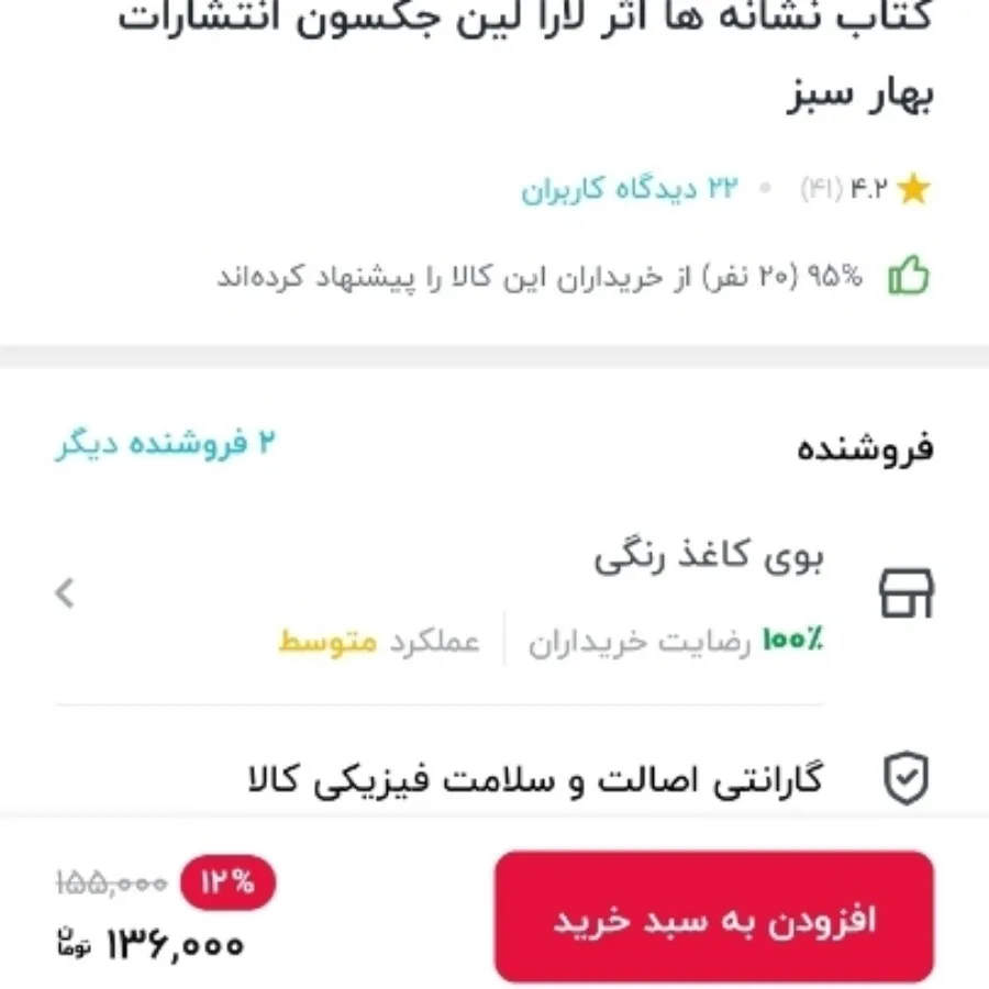 کتاب نشانه ها