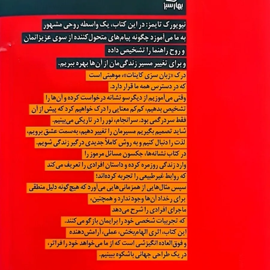 کتاب نشانه ها