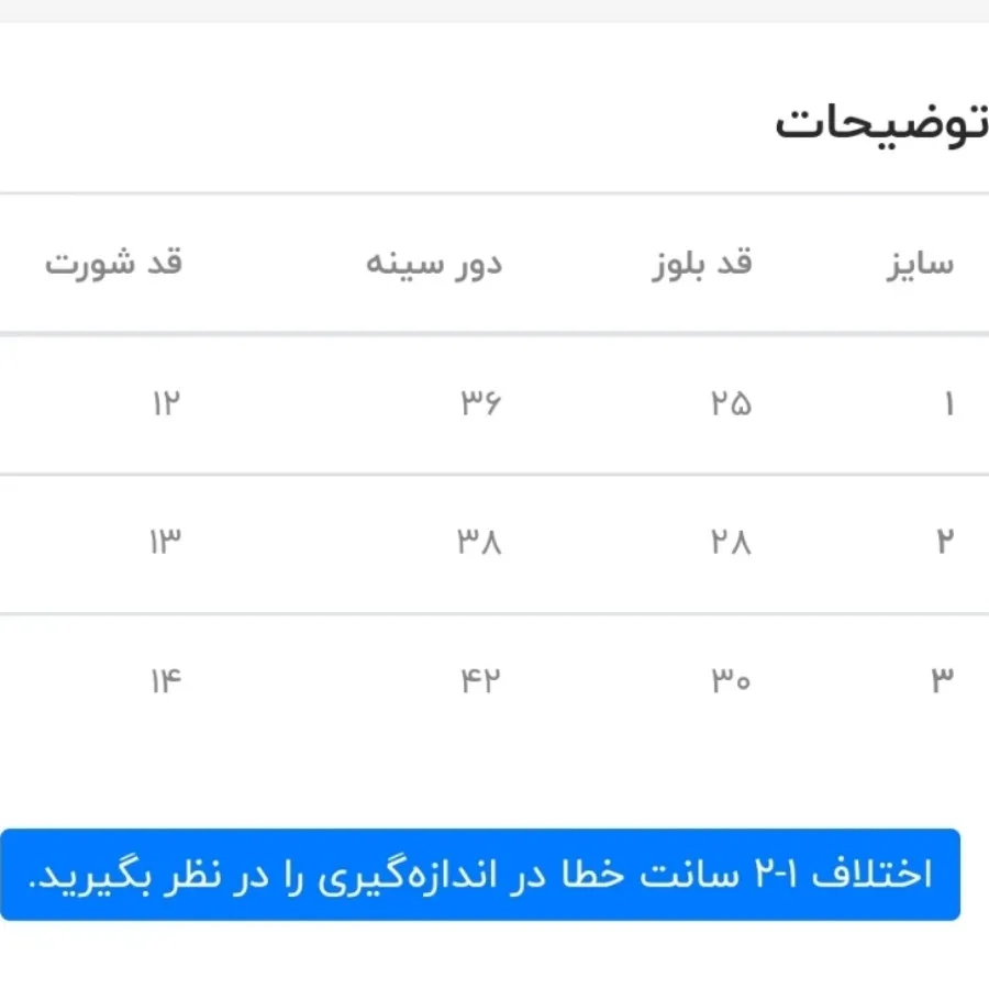 بلوز شورت قلب مرواریدی