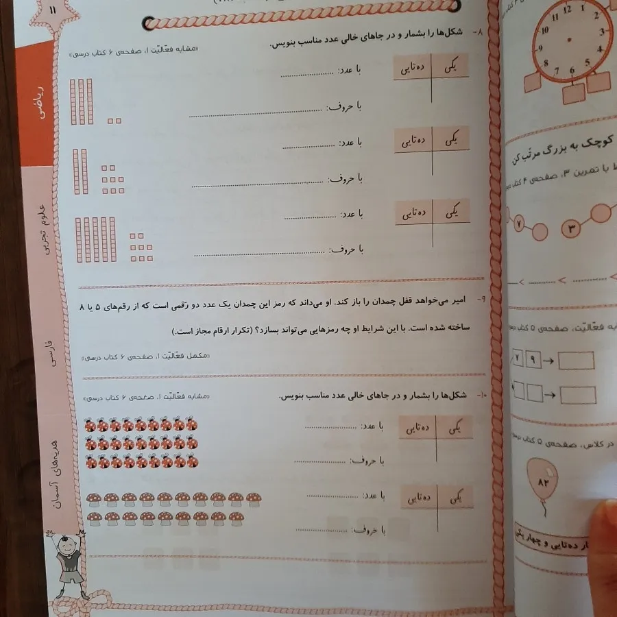 کتاب کار دوم دبستان