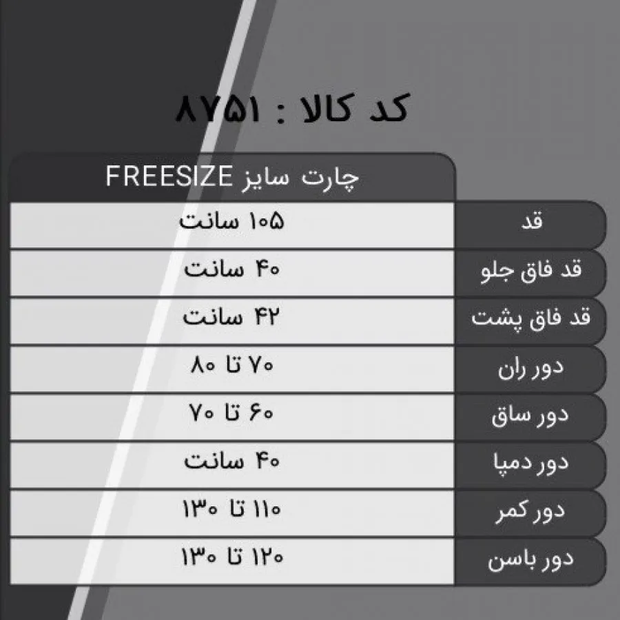 شلوار سنبادی سایز بزرگ