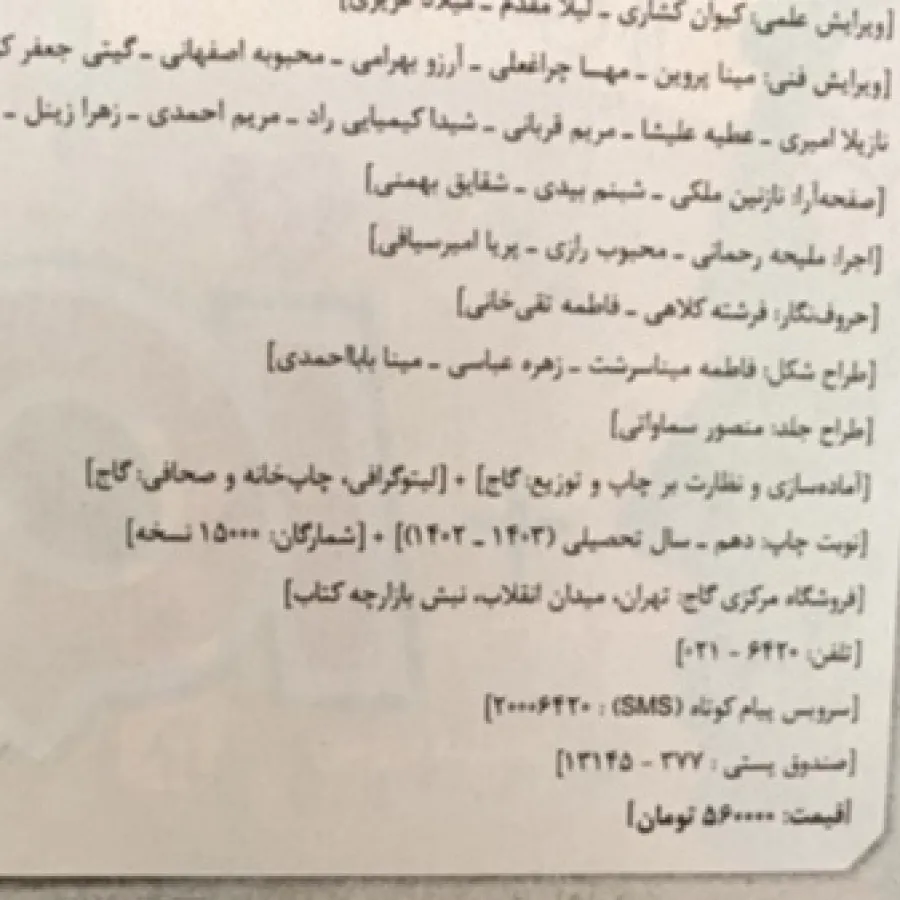 شیمی جامع کنکور