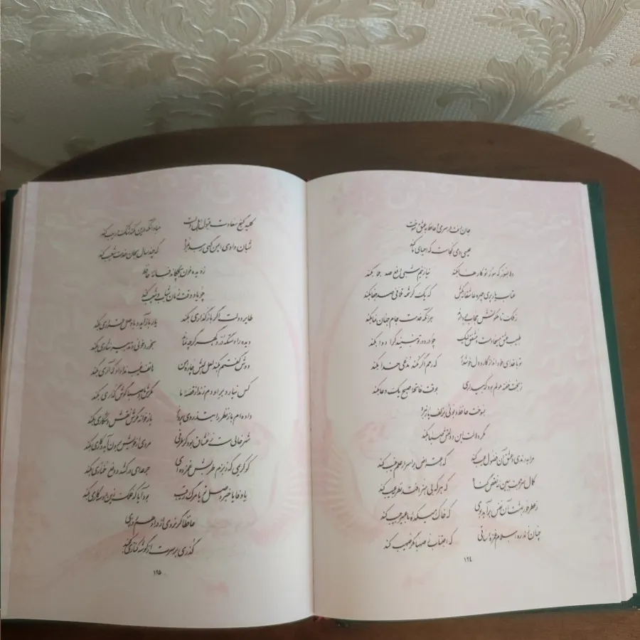 دیوان حافظ مدل دوم