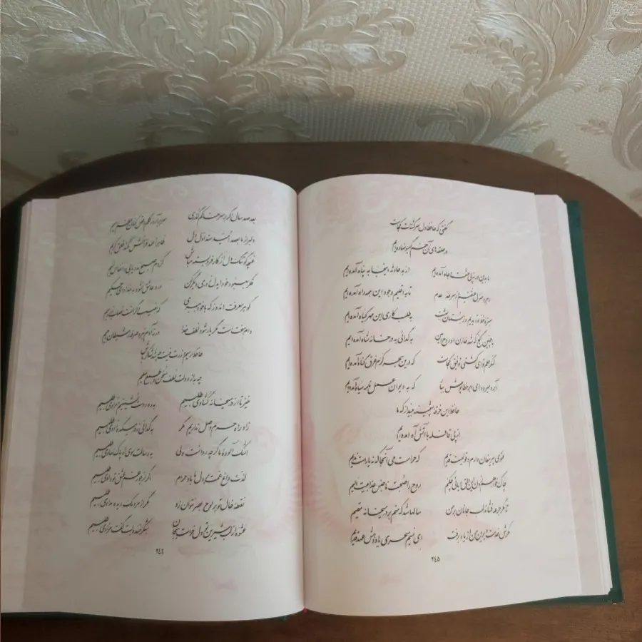 دیوان حافظ مدل دوم