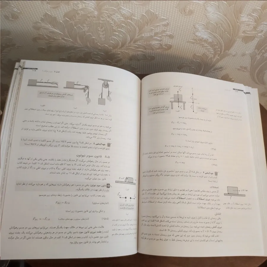 مبانی فیزیک هالیدی