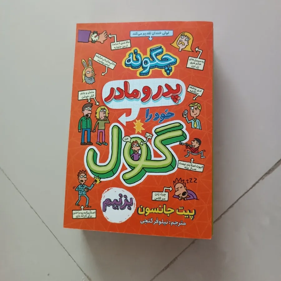 کتاب چهار جلدی طنز