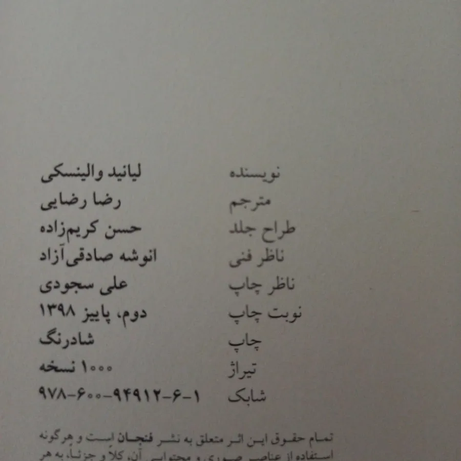 کتاب هفت روز