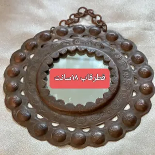 قاب آینه مسی