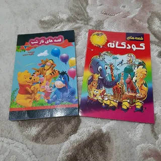 کتاب داستان