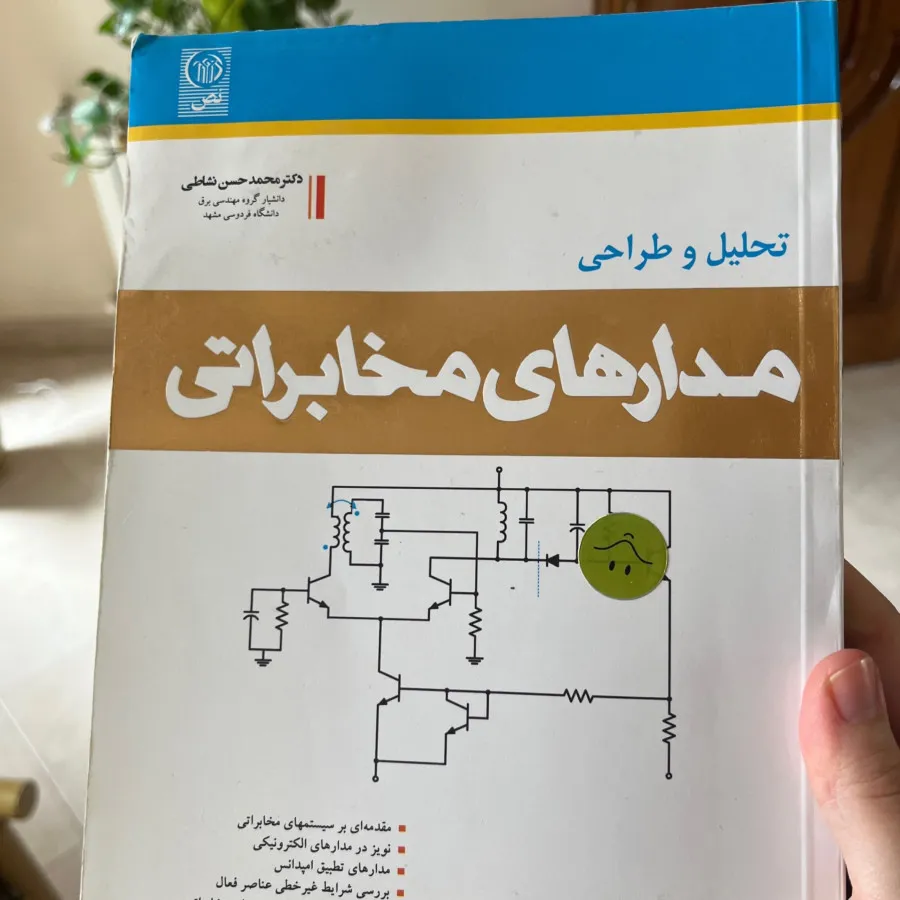 تعدادی کتاب درسی دانشگاهی