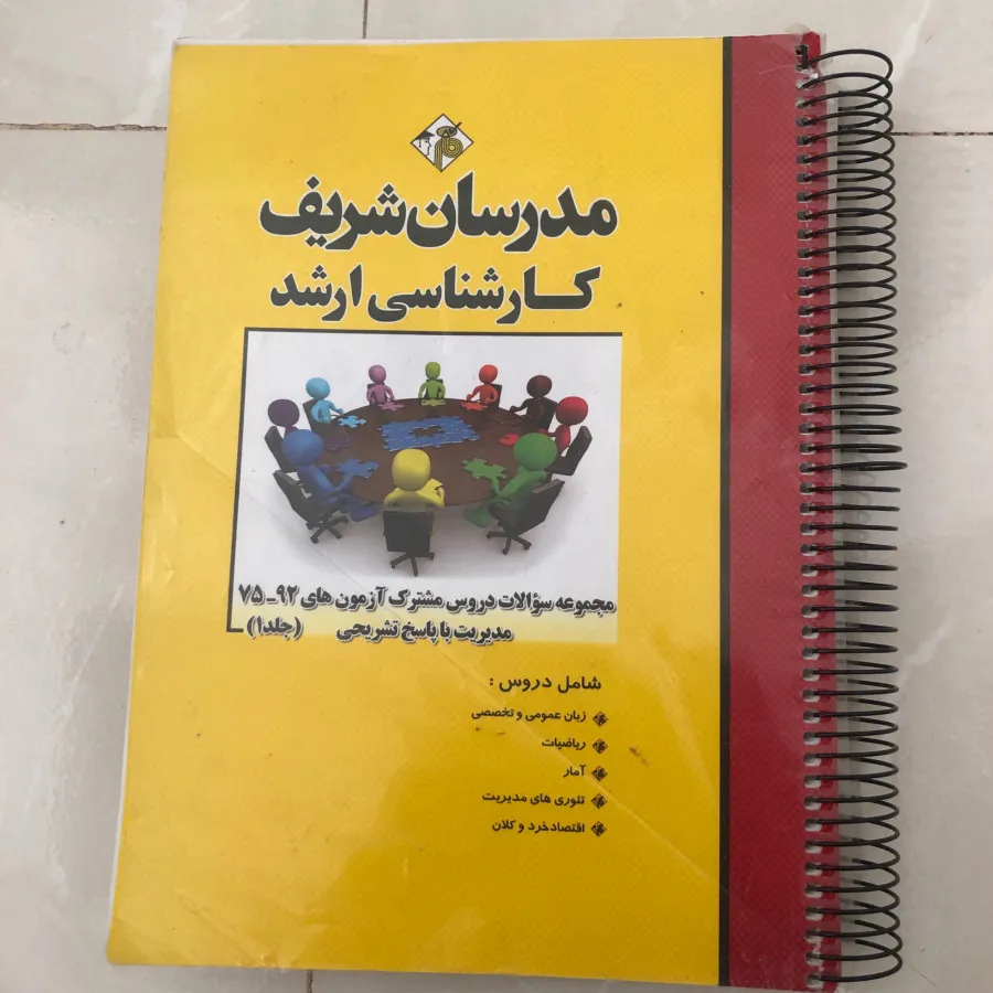 کتاب مدرسان