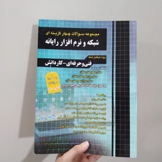 کتاب تست تخصصی چهارخونه