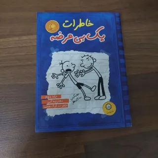 کتاب داستان