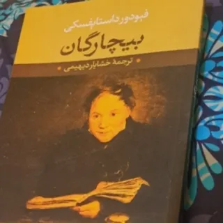 کتاب رمان خارجی حراج