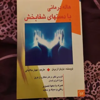 هاله درمانی