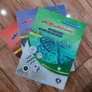 پک کتاب کمک درسی