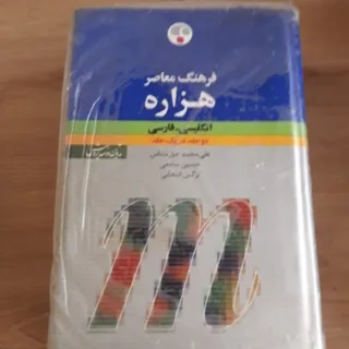 فرهنگ معاصر هزاره