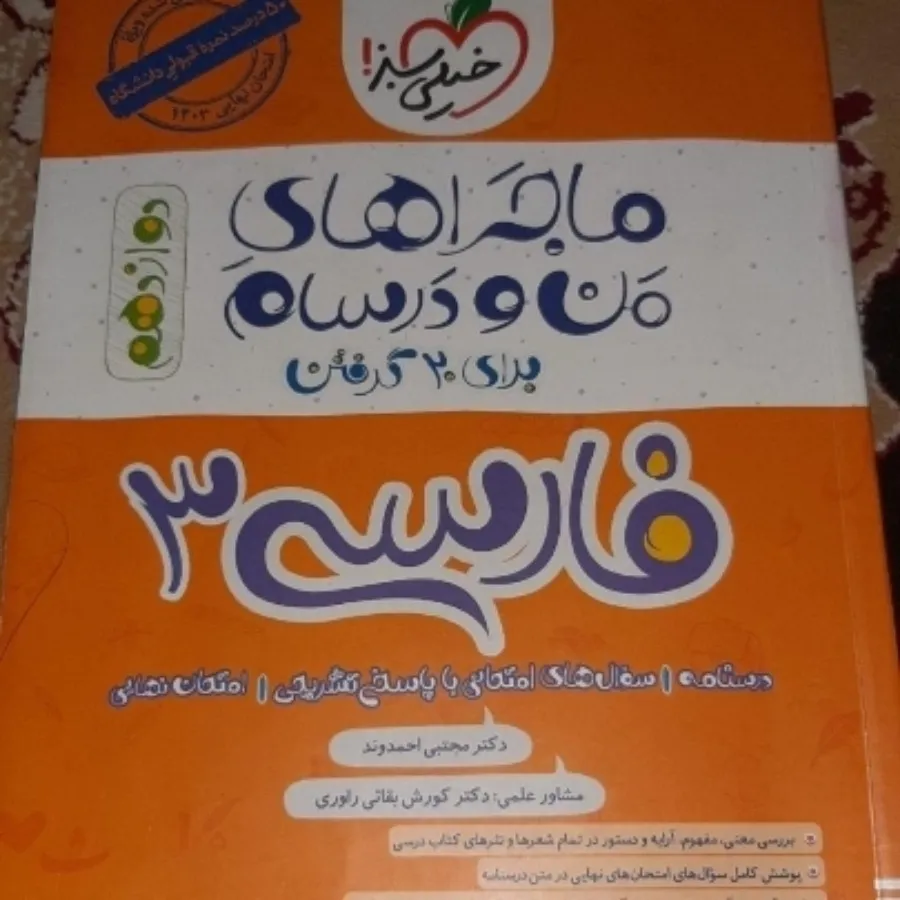 کتابهام کاملا نو