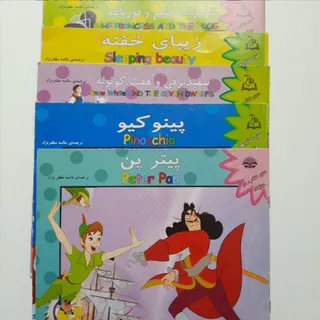 کتاب داستان دو زبانه