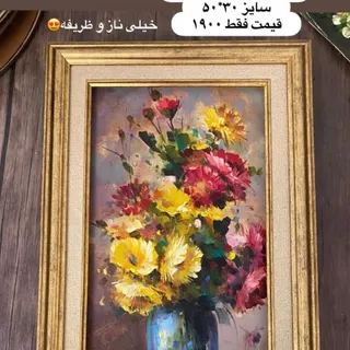 نقاشی روی بوم رنگ روغن