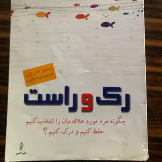 کتاب روانشناسی